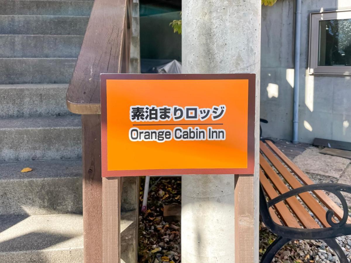 Orange Cabin Inn Far From Station Fujikawaguchiko Extérieur photo